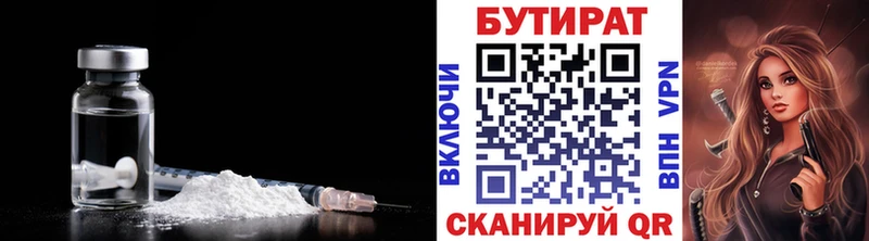 где можно купить Западная Двина mega ссылка Бутират Butirat