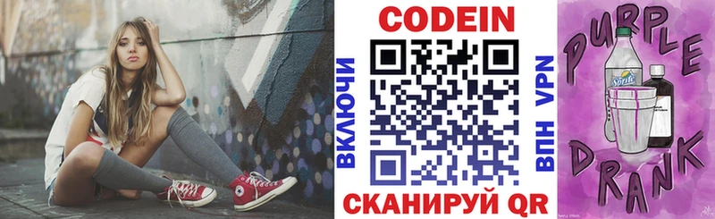 Кодеиновый сироп Lean напиток Lean (лин)  закладка  кракен   дарк нет клад  Западная Двина 